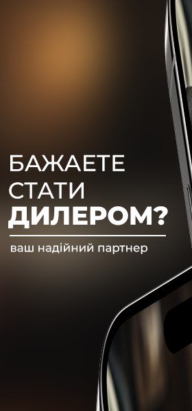 стати дилером