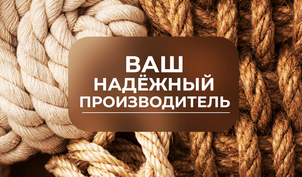 канаты производитель украина